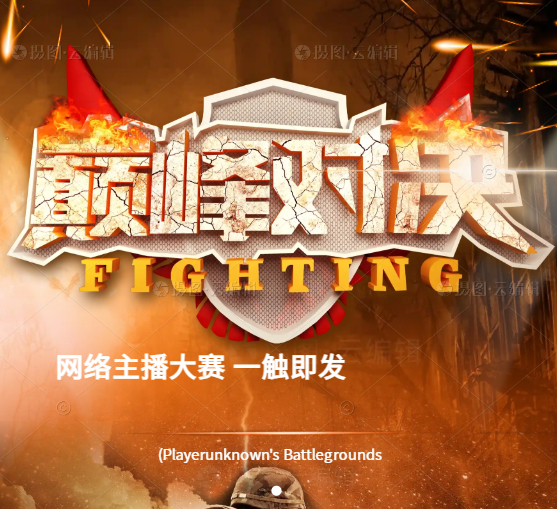 2022年最受欢迎网络主播大赛火热报名中