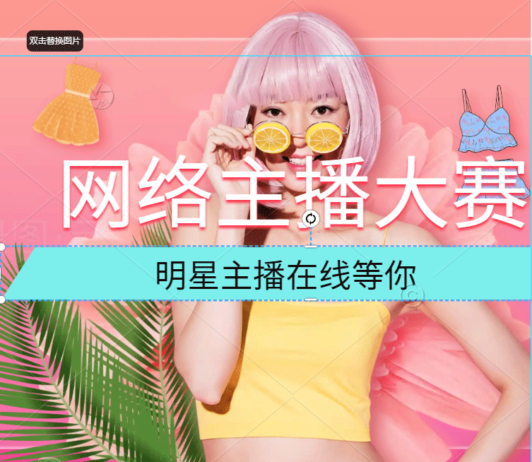 2023年最受欢迎网络主播大赛火热报名中